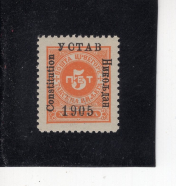 MONTENEGRO(���׳ױ׷�)-#J14-5h-POSTAGE DUE STAMPS(���� ��� �̳�)-1905��
