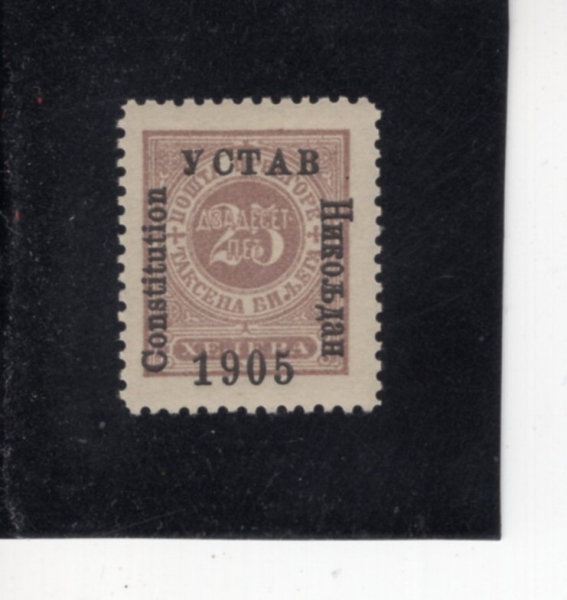 MONTENEGRO(���׳ױ׷�)-#J16-25h-POSTAGE DUE STAMPS(���� ��� �̳�)-1905��