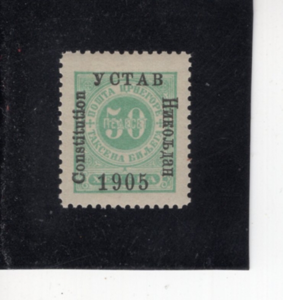 MONTENEGRO(���׳ױ׷�)-#J17-50h-POSTAGE DUE STAMPS(���� ��� �̳�)-1905��