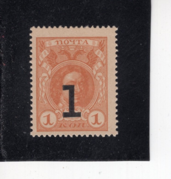 RUSSIA(���þ�)-#139-1 on 1k-PETER I(ǥƮ�� 1��)-1917��