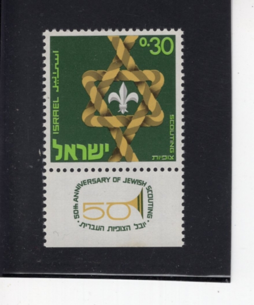 ISRAEL(�̽���)-TAB-#369-30a-KNOT FORMING STAR OF DAVID(������ ��)-1968.8.21��