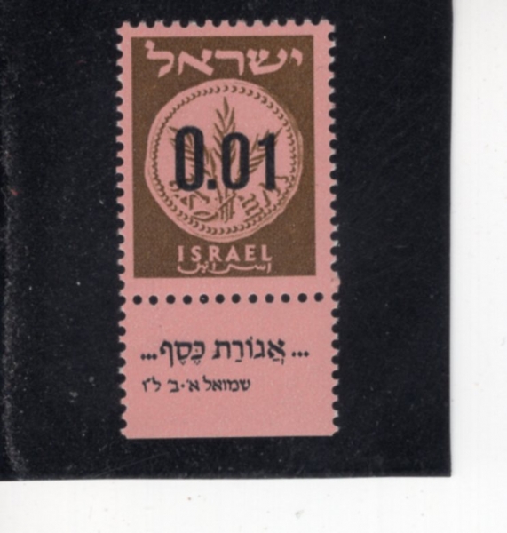 ISRAEL(�̽���)-TAB-#168-1a-JUDEAN COIN(����� ĸŸ ����)-1960.1.6��