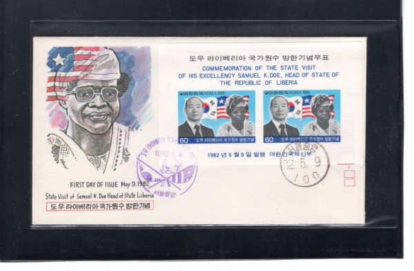 ��60ȸ ��̳�-�����߾� ö��+����� ������Ʈ ���Ϻ���(FDC)-�칮�� ����-1982.5.9��