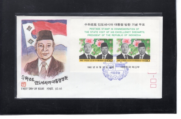 ���ϸ�Ʈ �ε��׽þƴ���ɹ���-�����߾� ����� ������Ʈ ���Ϻ���(FDC)-�칮�� ����-1982.10.16��