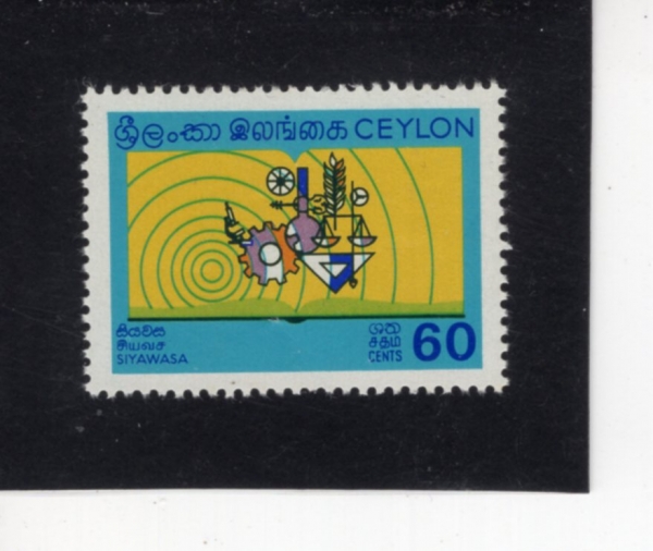 CEYLON(�Ƿ�)-#437-60c-SYMBOLS OF SCIENCE EDUCATION(���б����� ��¡)-1969.8.1��