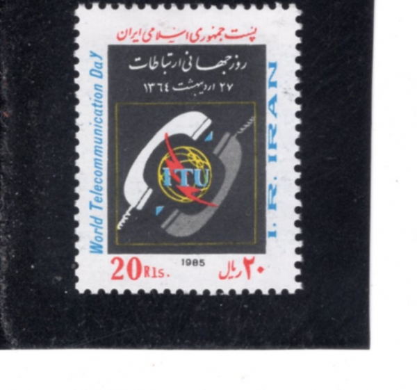 IRAN(�̶�)-#2183-20r-WORLD TELECOMMUNICATIONS DAY(���� ��������� ��)-1985.5.17��