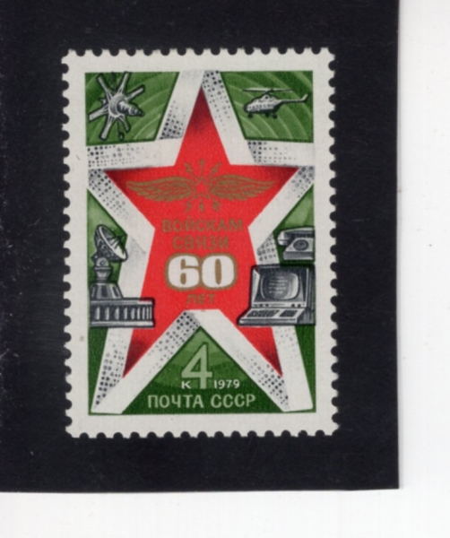 RUSSIA(���þ�)-#4784-4k-USSR SIGNAL TROOPS, 60TH ANNIV.(���þ� ��ȣ �δ� 60�ֳ�)-1979.10.18��