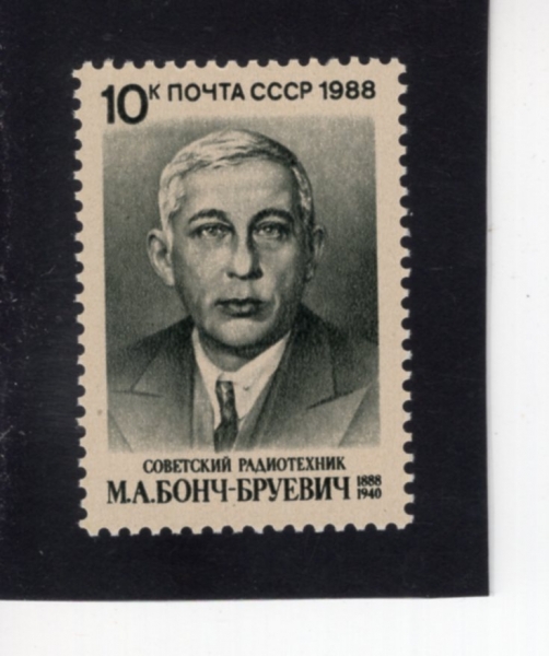 RUSSIA(���þ�)-#5643-10k-MIKHAIL ALEXANDROVICH BONCH-BRUEVICH(��ġ-��翹��ġ)-1988.2.21��