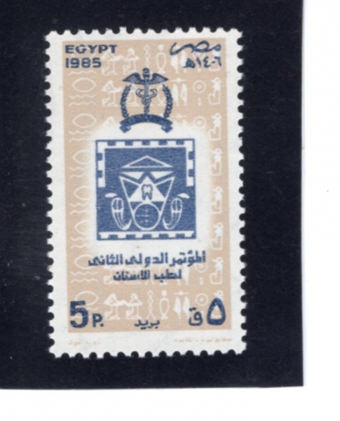 EGYPT(����Ʈ)-#1303-5p-EMBLEM, HIEROGLYPHICS OF HASSI RAA, 1ST KNOWN DENTIST(��÷��� �������� 1�� �˷��� ġ���ǻ�)-1985.10.29��