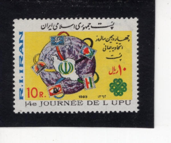 IRAN(�̶�)-#2138-10r-UPU DAY(���� ������ ��)-1983.10.9��