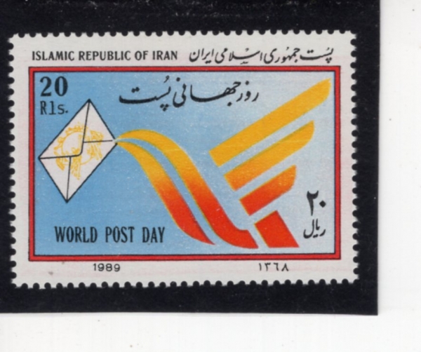 IRAN(�̶�)-#2394-20r-WORLD POST DAY(���� ������ ��)-1989.10.9��