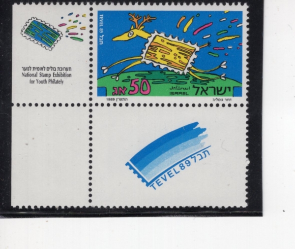 ISRAEL(�̽���)-TAB-#1033-50a-TEVEL \
