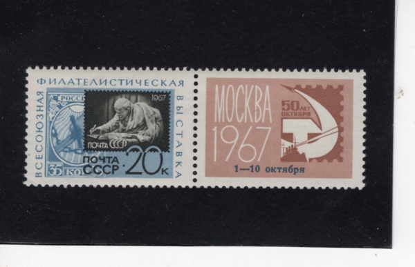 RUSSIA(���þ�)-#3331-20k+LABEL-STAMP OF 1918 AND 1967(1918��� 1967�� ��ǥ)-1967��